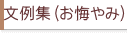 ʸ�㽸�ʤ�����ߡ�
