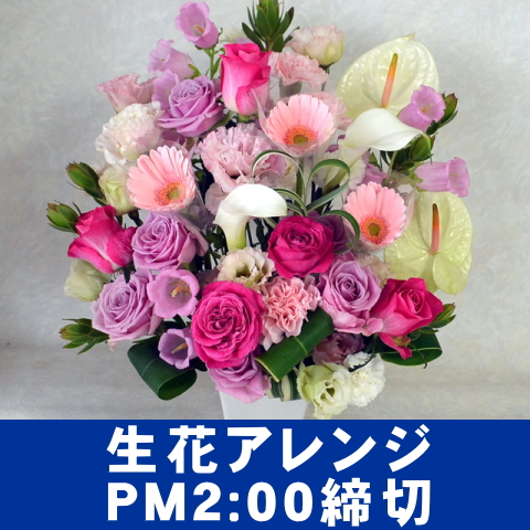 生花アレンジ