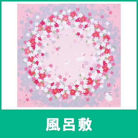 風呂敷
