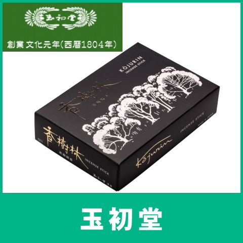 玉初堂