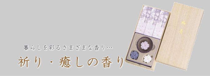 香り