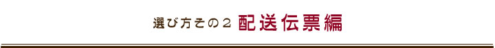 胡蝶蘭の選び方をお教えします。