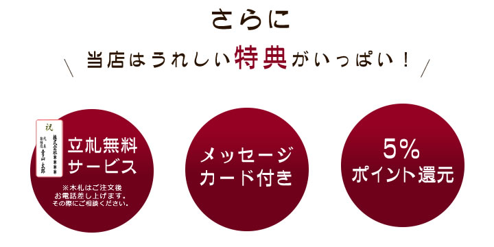 うれしい特典がいっぱい！
